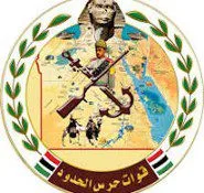 Egyptian Border Guard Forces